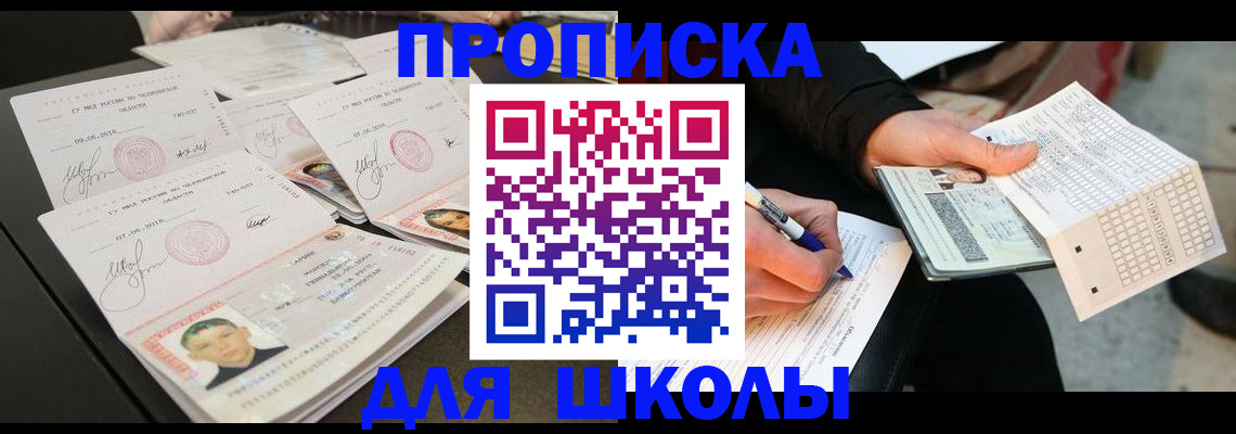 прописка в Венёве