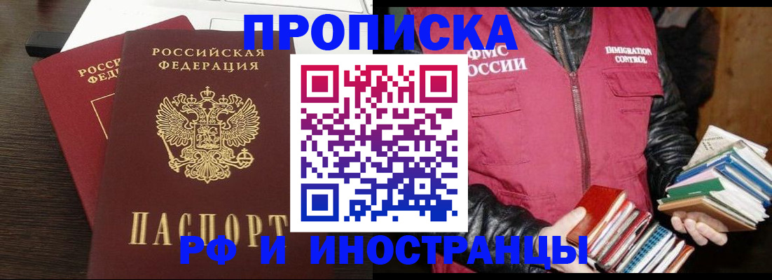 прописка паспорт в Венёве